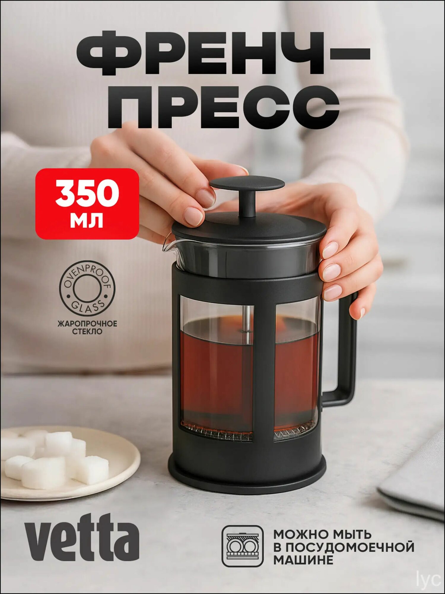 Френч-пресс 350 мл, прозрачный заварочный чайник для чая и кофе, фильтр-пресс для дома и офиса, компактный