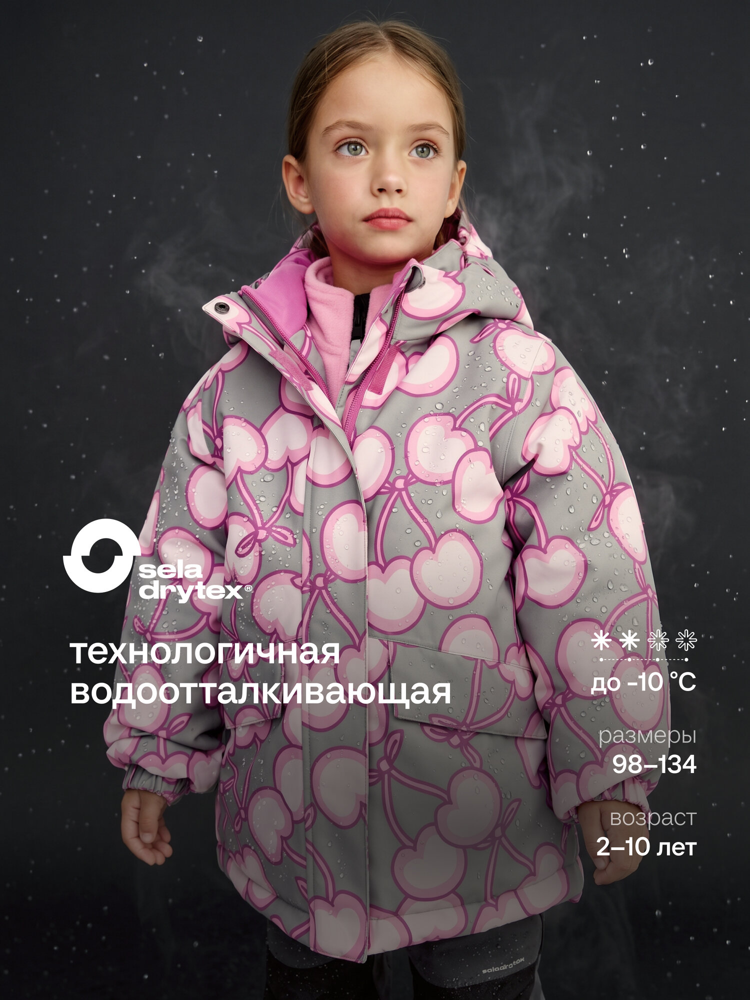 Куртка Sela Демисезонная из мембраны seladrytex с капюшоном