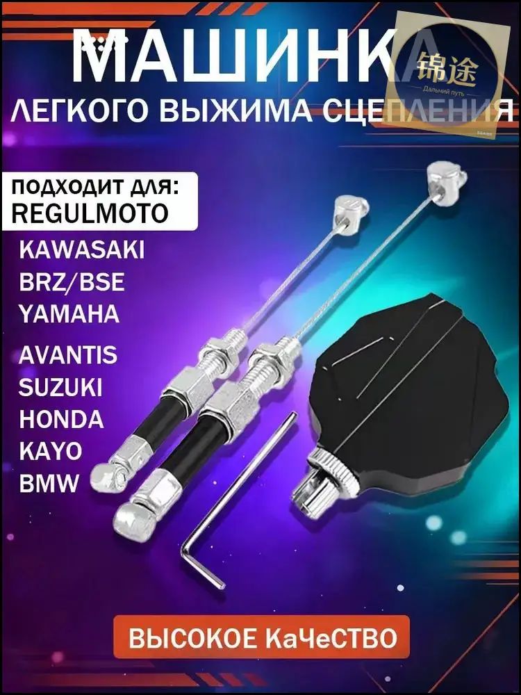 Машинка легкого выжима сцепления для питбайка, эндуро и кроссовых мотоциклов / Система легкой тяги сцепления черная обработка с ЧПУ