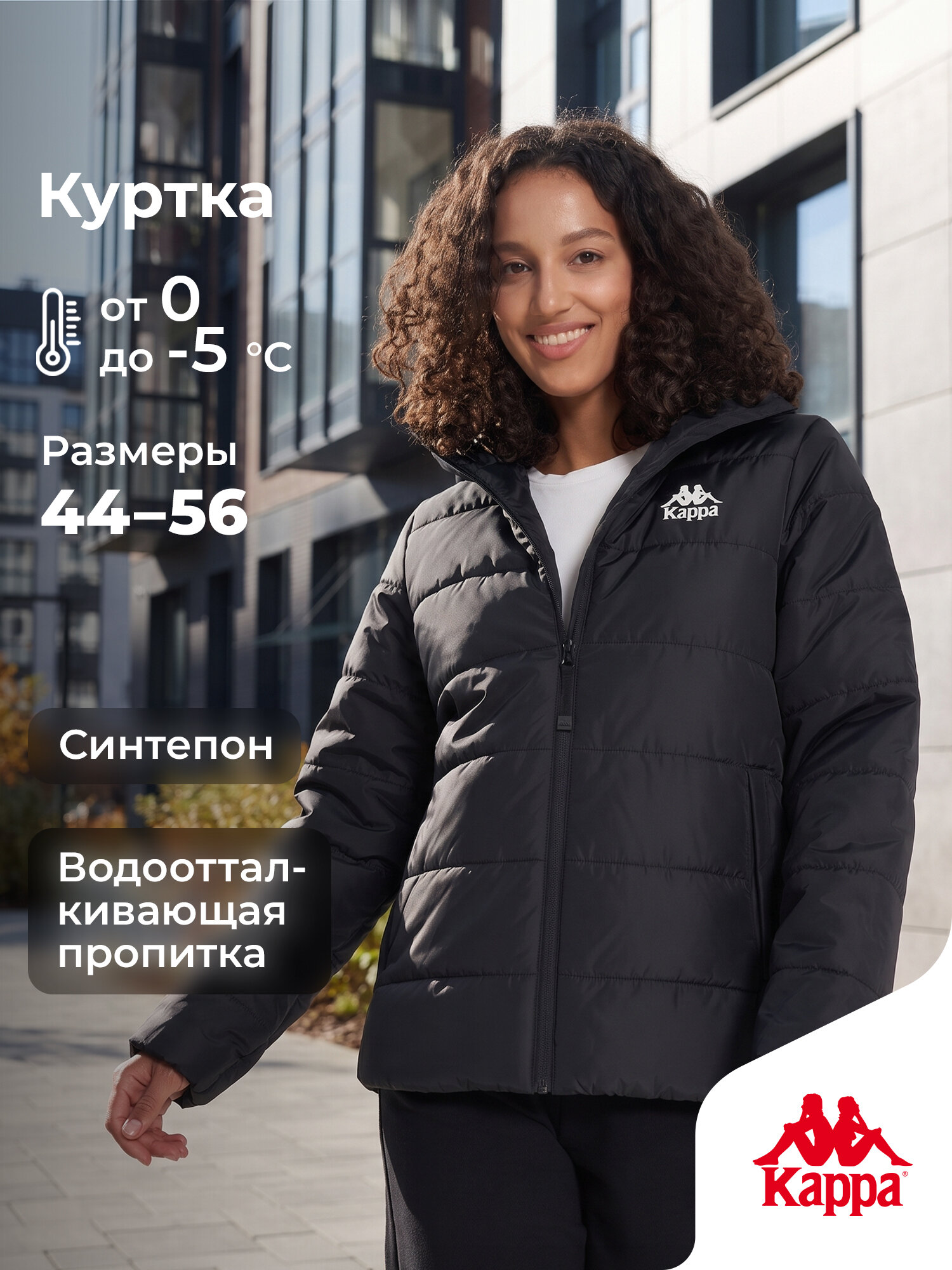 Куртка Kappa Authentic MP Women's Padded Jackets
