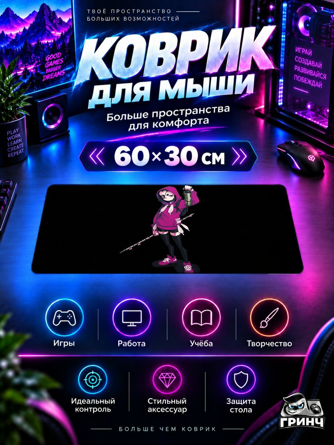 Игровой коврик для мыши жаккард 60х30 см I Was Looking For You И Ёу
