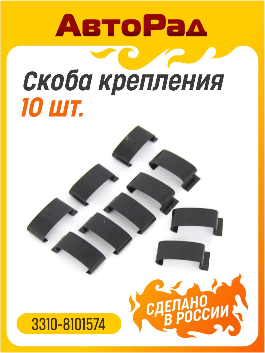 Скоба крепления эл. двигателя отопителя ОСА.4000 (упак.10шт)