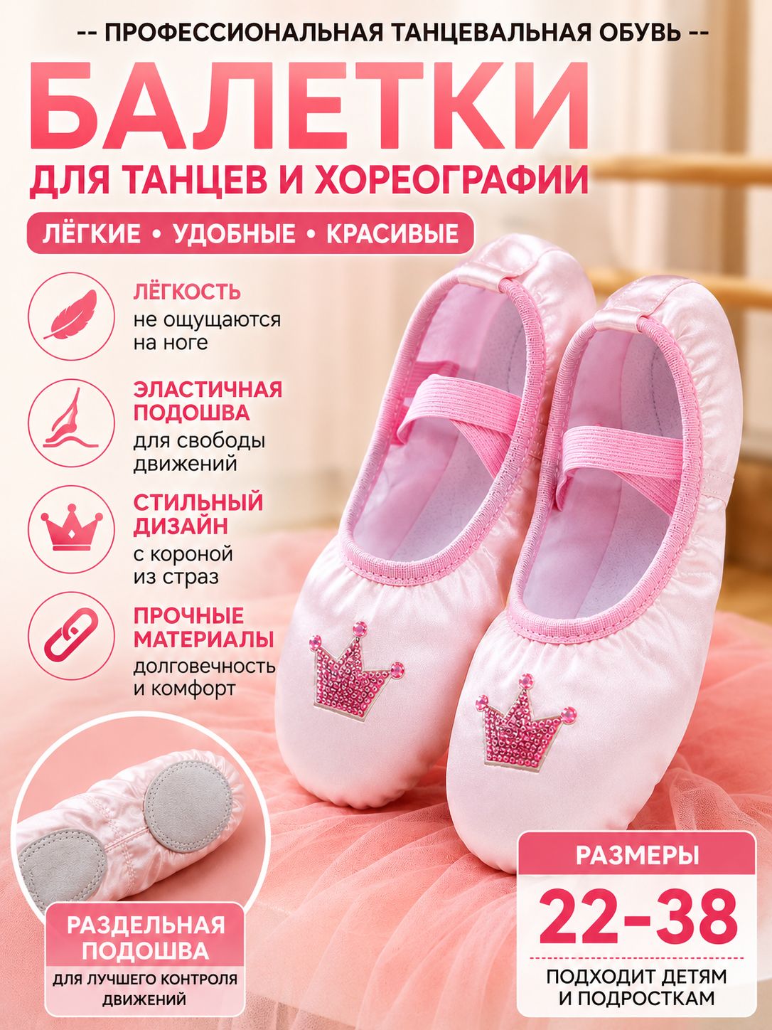 Туфли для танцев