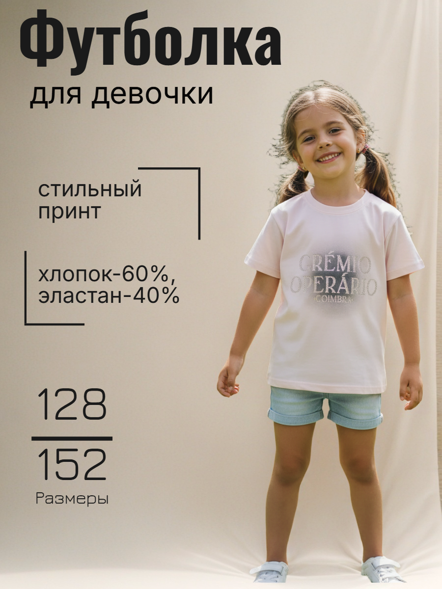 Футболка Томико