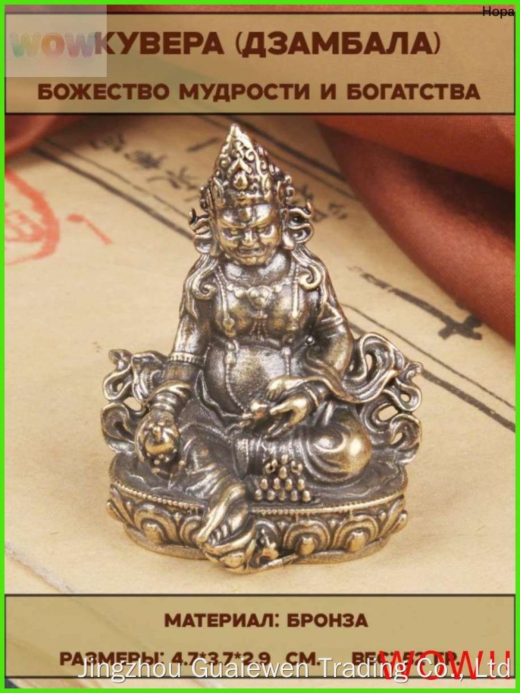 Внутриигровая Кувера (Дзамбала), Бронза (4.7*3.7*2.9 см.) Красивый цвет X191, высота 4.7 см, длина 3.7 см