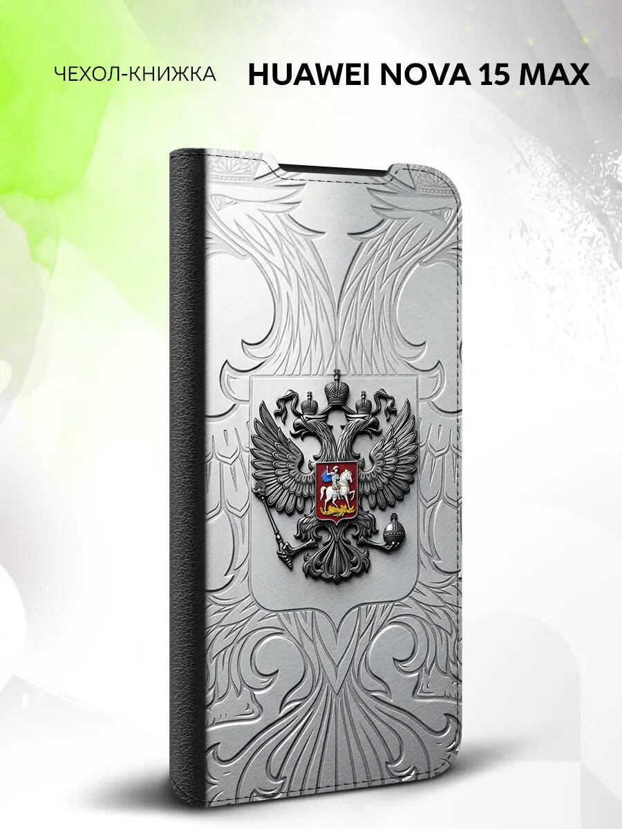 Чехол на Huawei Nova 15 Max, Хуавей Нова 15 Макс накладка, противоударный, с рисунком герб РФ