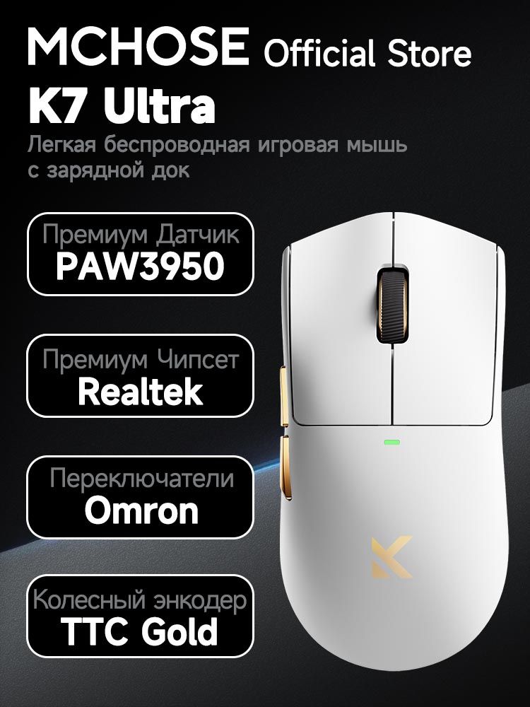MCHOSE Игровая мышь беспроводная, белый