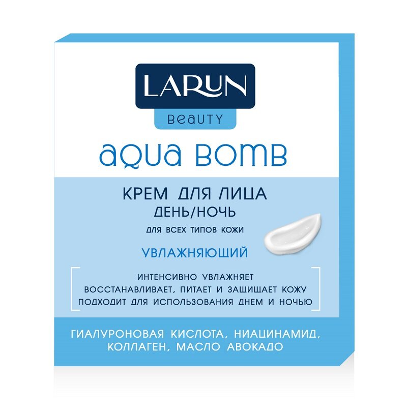 Крем для лица 43мл LARUN Beauty увлажняющий Aqua bomb день/ночь