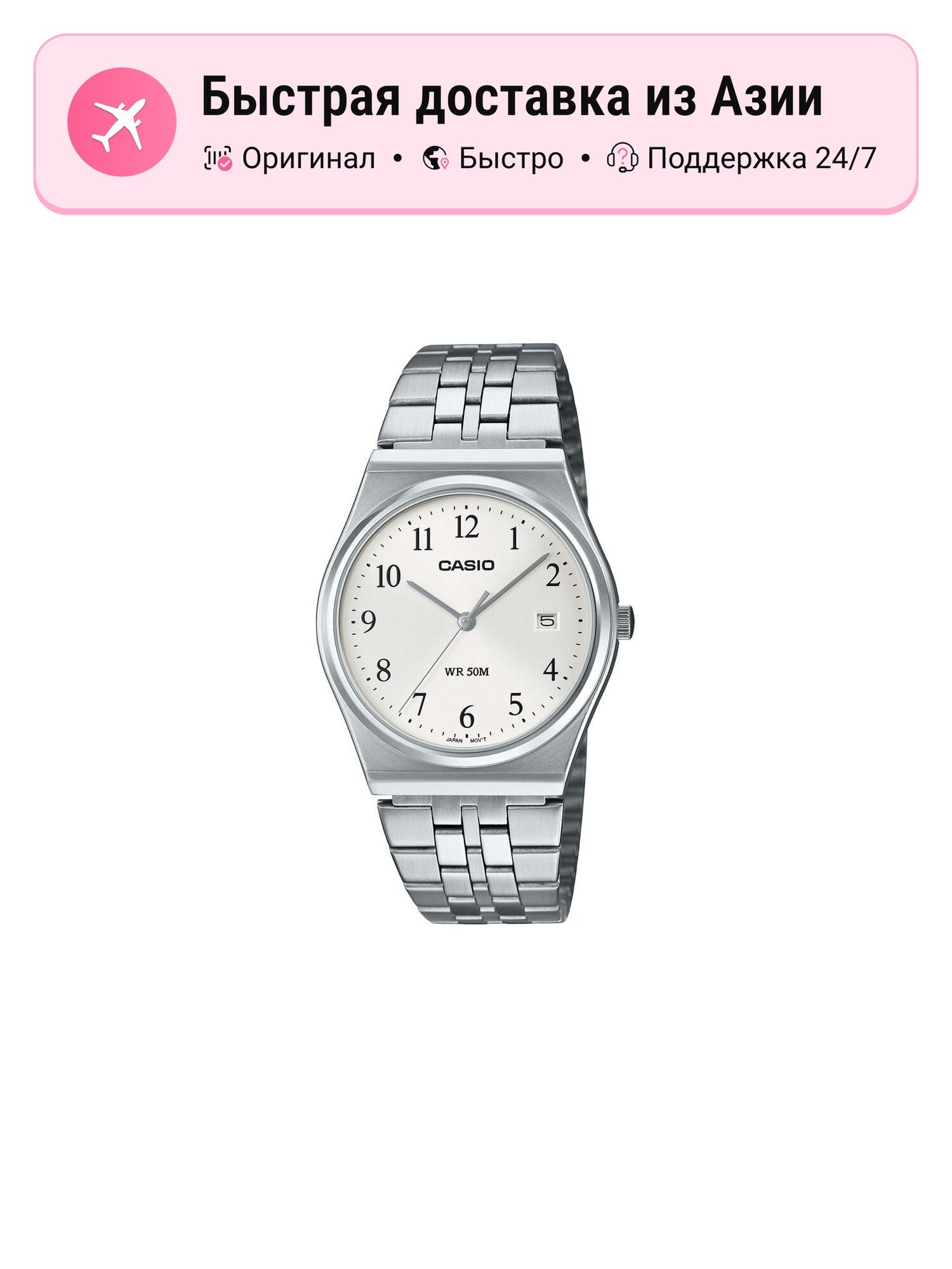 Наручные часы CASIO Classic