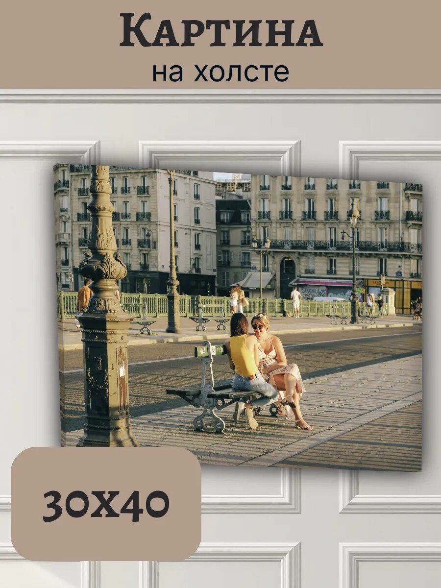 Картина Франция France 30x40 уличная сцена