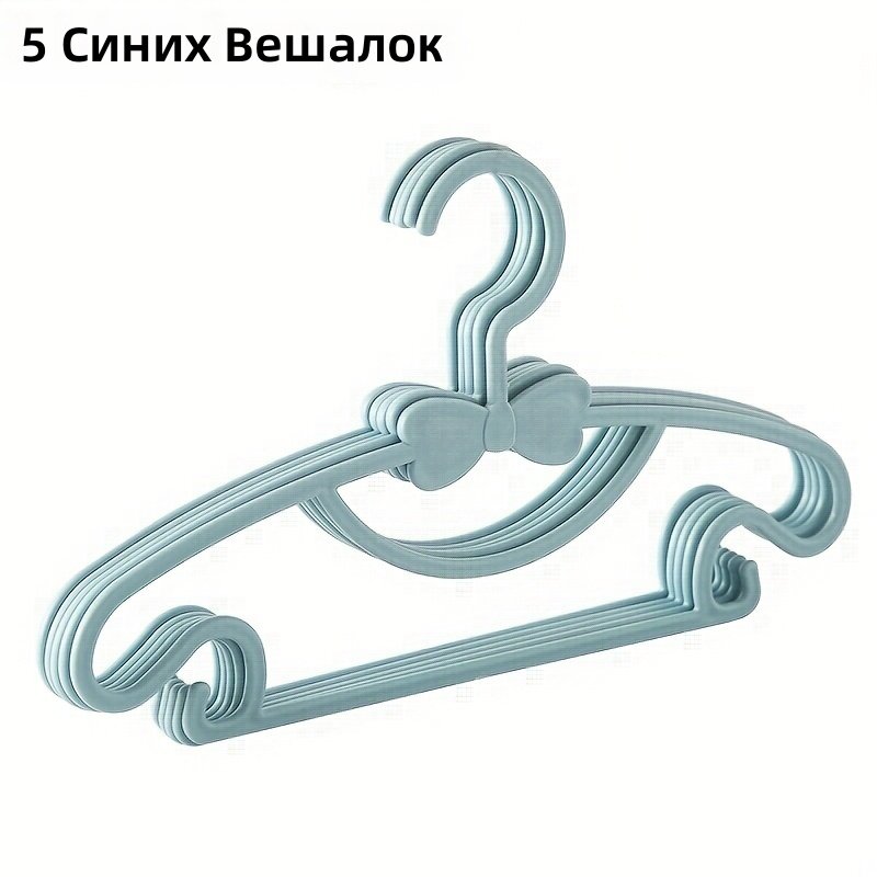 Вешалки для одежды пластиковые, комплект из 5 шт, синие, нескользящие, с декором «сердце» и «звезда», для детской одежды и нижнего белья