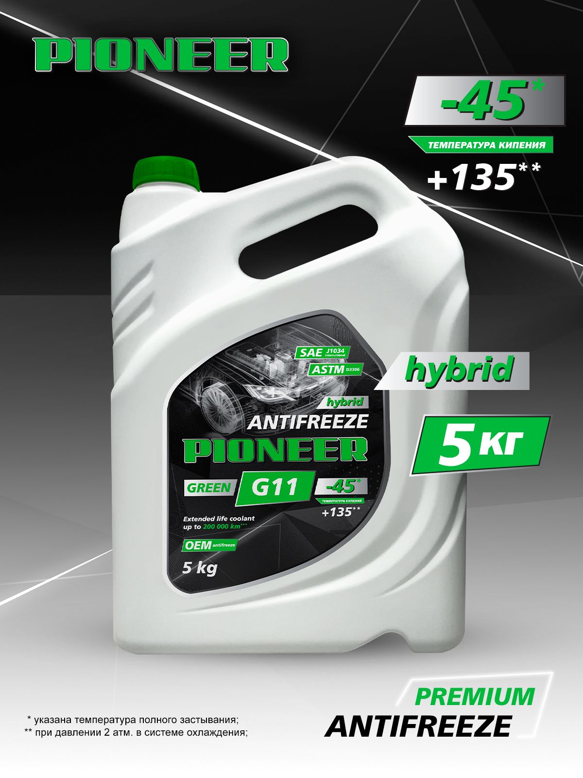 Антифриз зеленый (жидкость охлаждающая) PIONEER GREEN-40 G11 5 кг