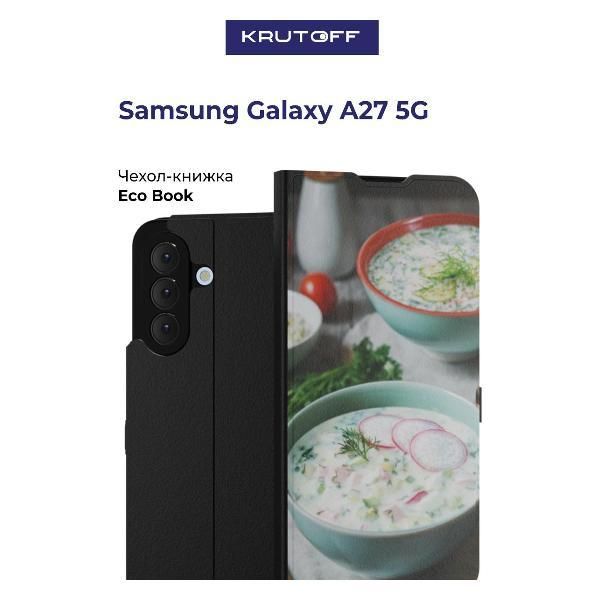 Чехол-книжка Krutoff Eco Book для Samsung Galaxy A27 5G (A276) Окрошка (черный)