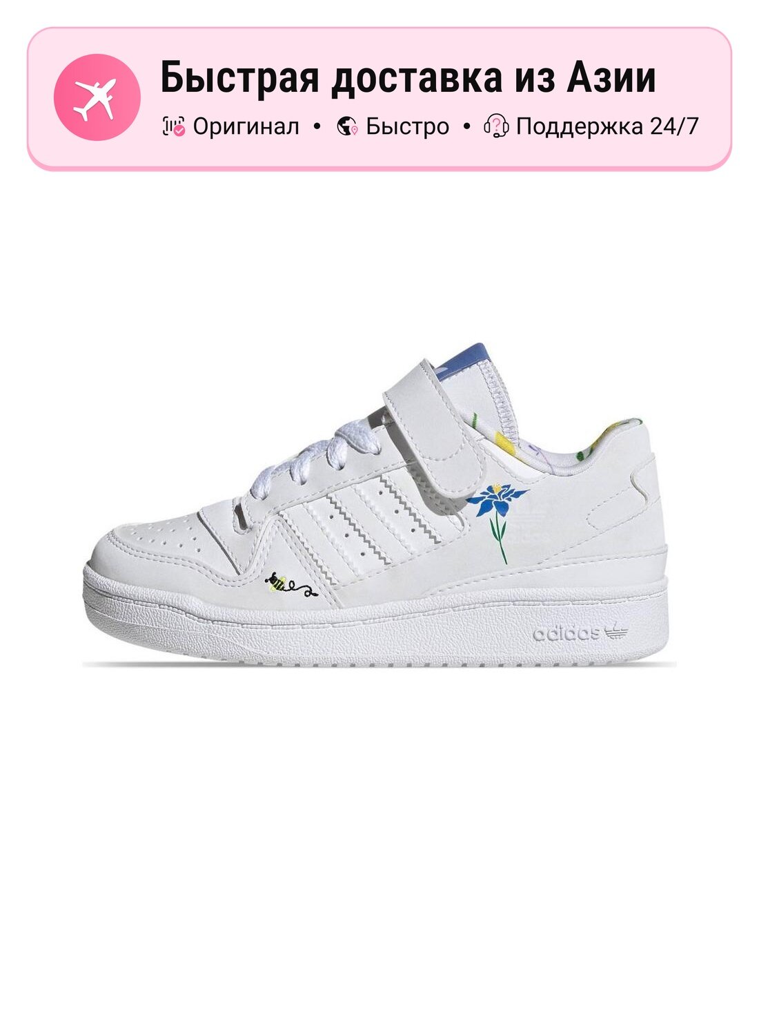 Кроссовки adidas Originals Air Jordan 1 Retro