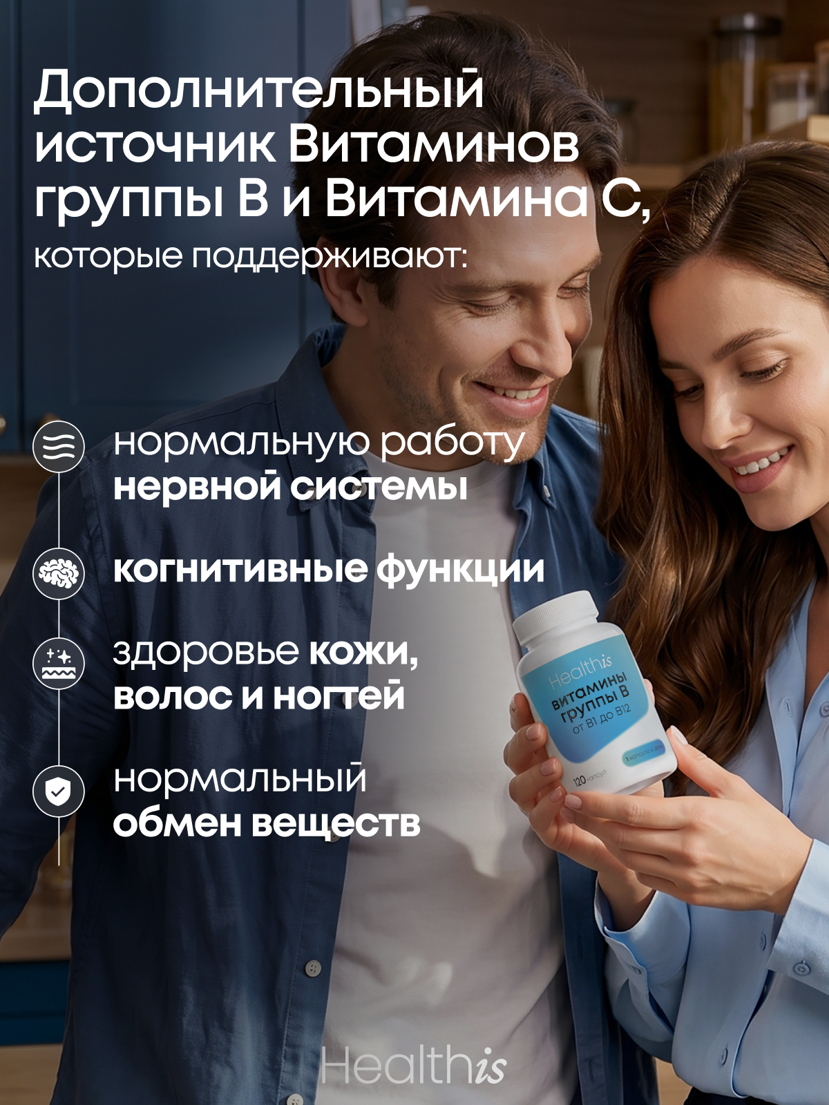 Витамины группы В комплекс, Healthis витамин б, b complex, "Витамины группы В + С", 120 капсул — фото 1