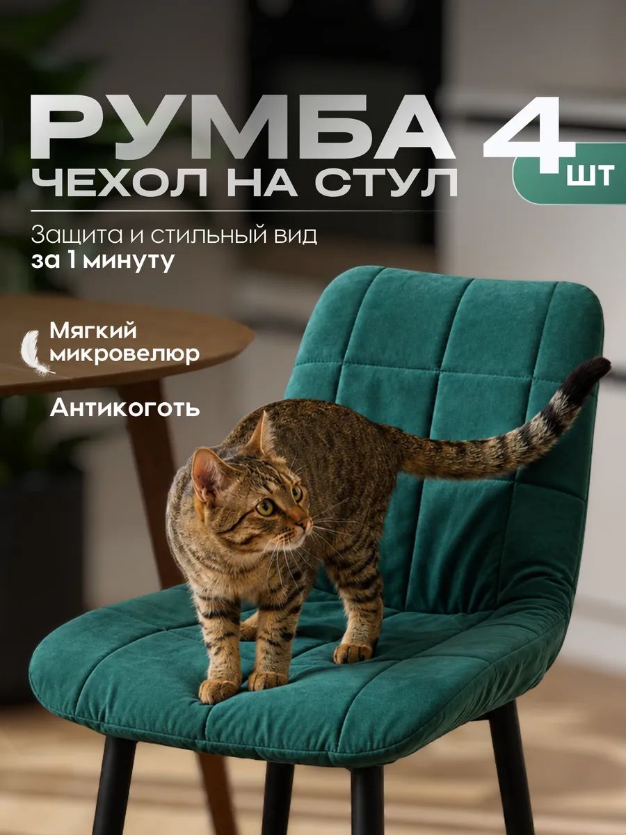 Моя девочка Чехол на мебель 85x52 см на резинке зеленый