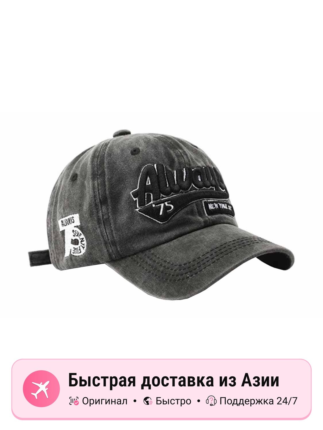 Бейсболка  Always Black Distressed Baseball Cap для мужчин