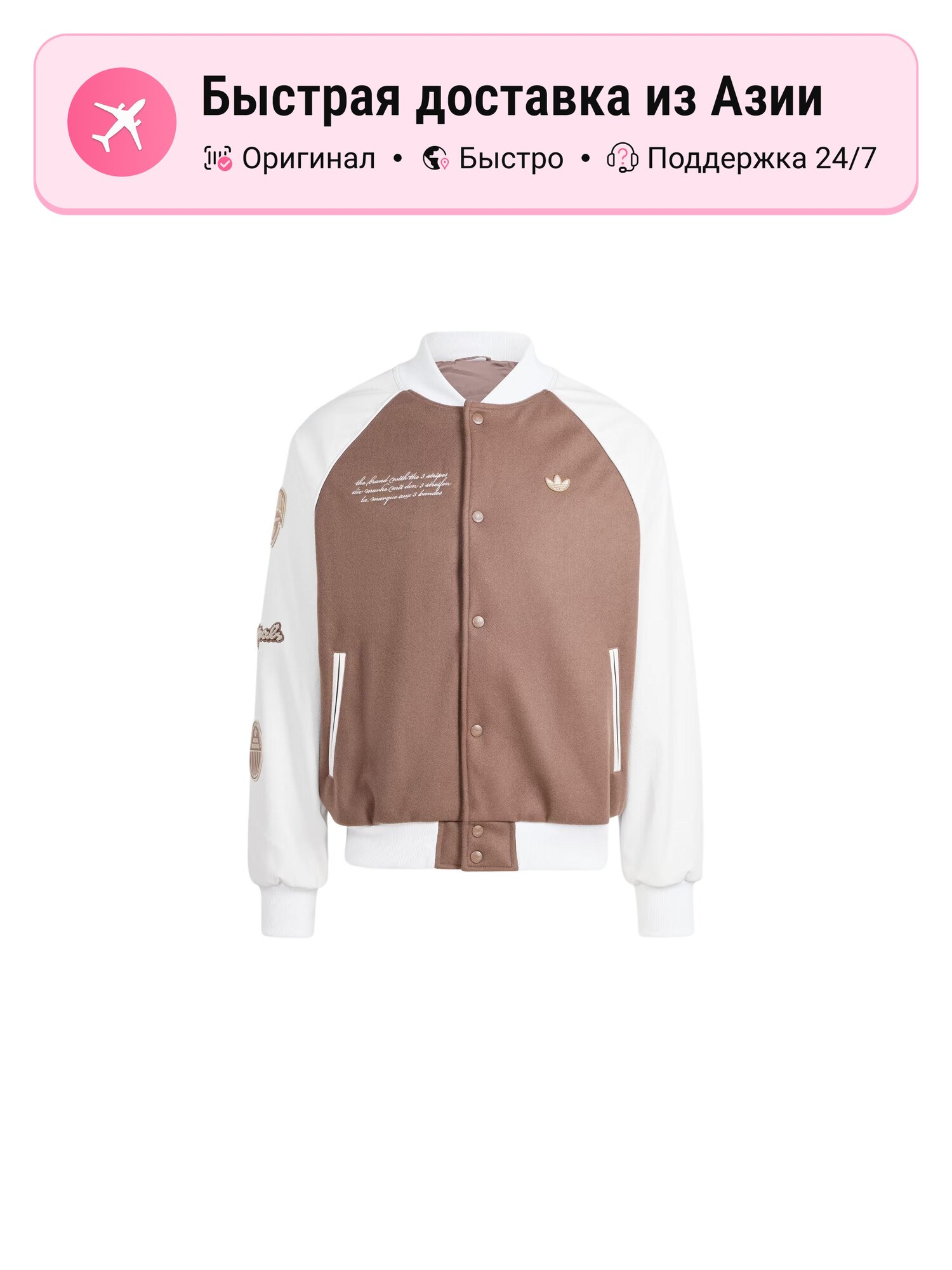 Куртка adidas Originals Vrct