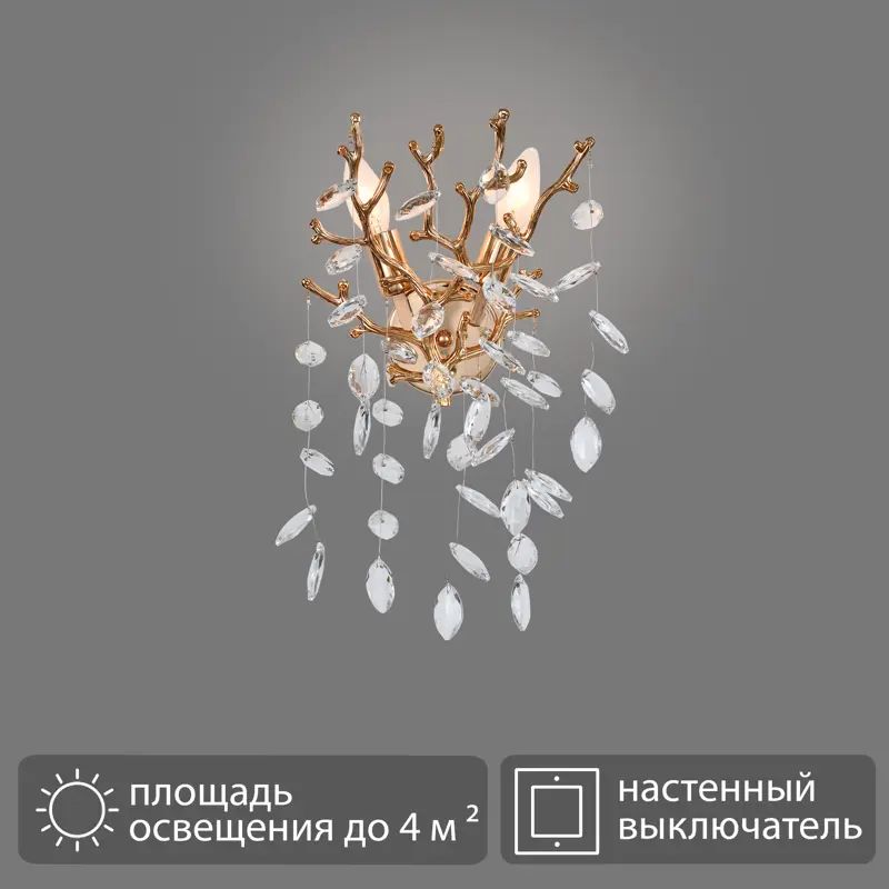 Светильник бра настенный цвет золото