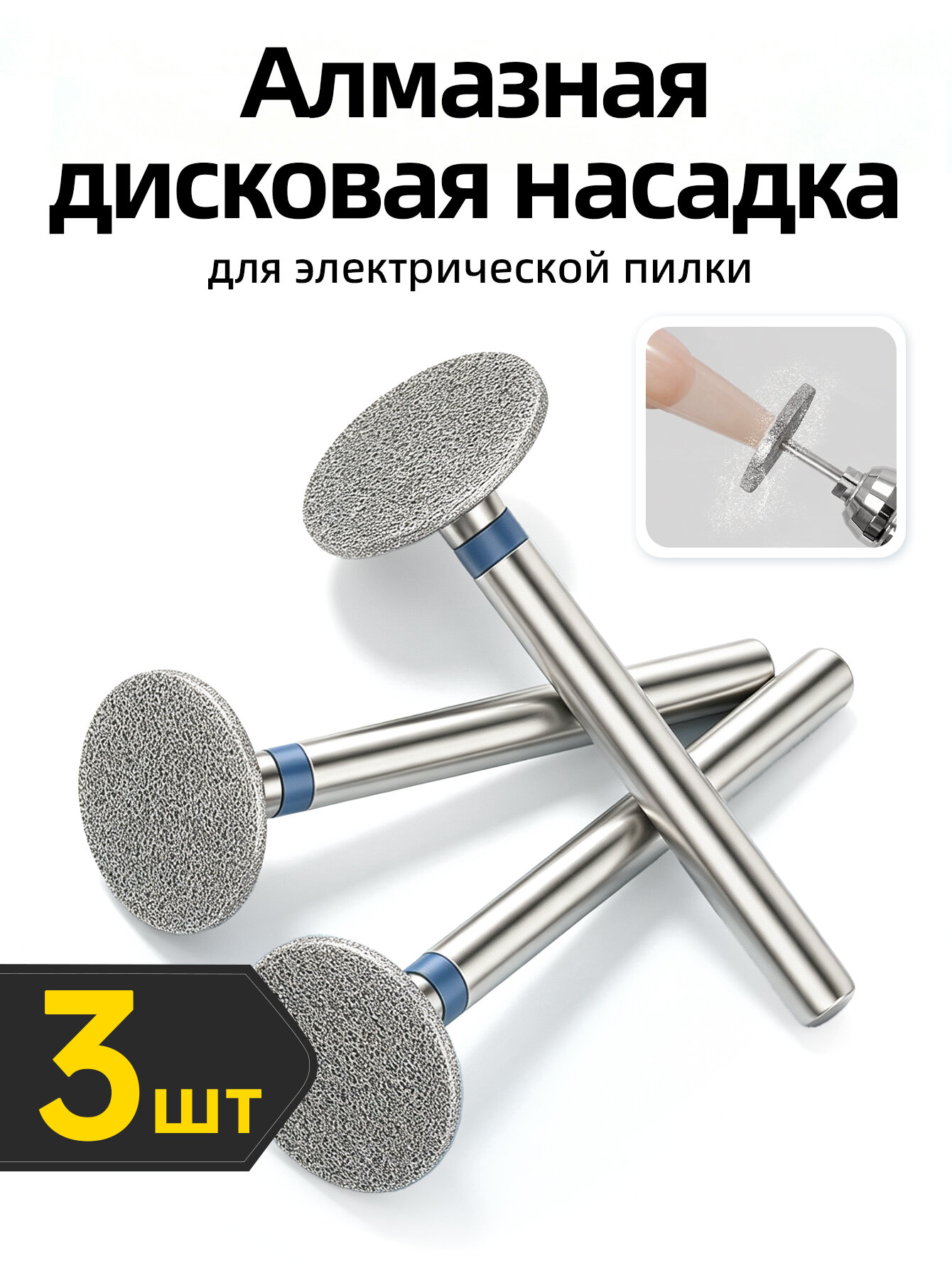 Дисковый шлифовальный круг, плоское сверло-фреза для электрической пилки для ногтей, инструмент для обрезки и моделирования ногтей