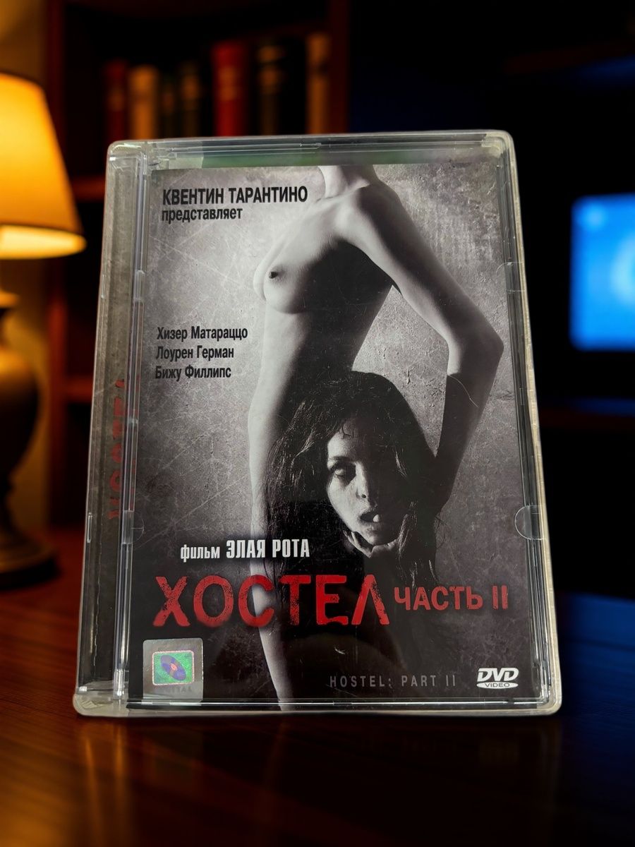 Хостел 2 (2007) (DVD-R)