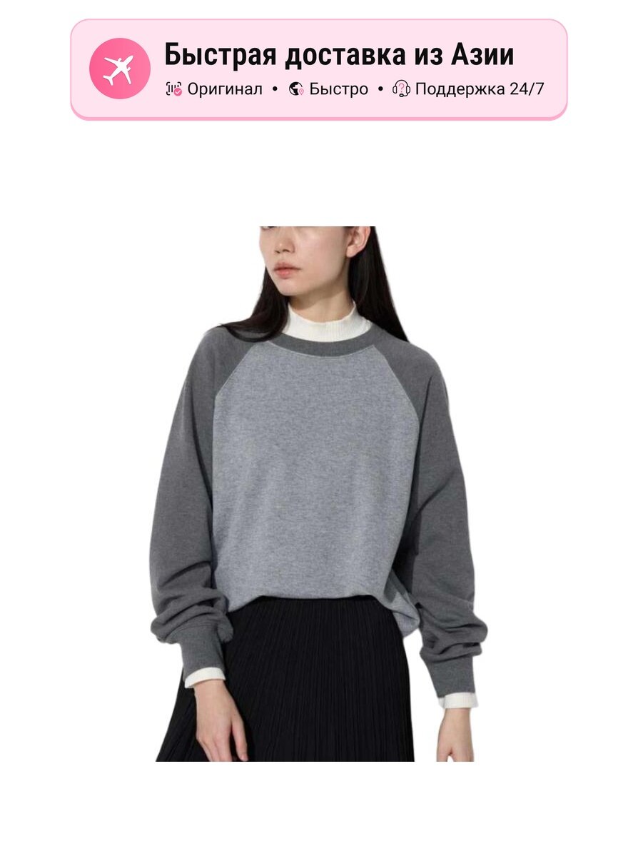 Толстовка UNIQLO, 1 шт.
