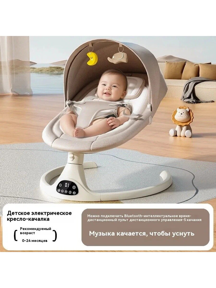 Good baby Электрокачели для новорожденных, шезлонг электрический