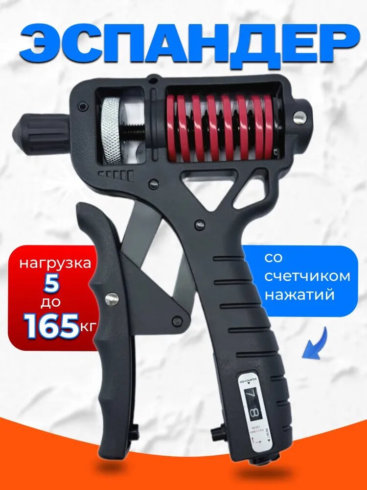 Эспандер для рук кистевой регулируемый пружинный для хвата. Эспандер кистевой