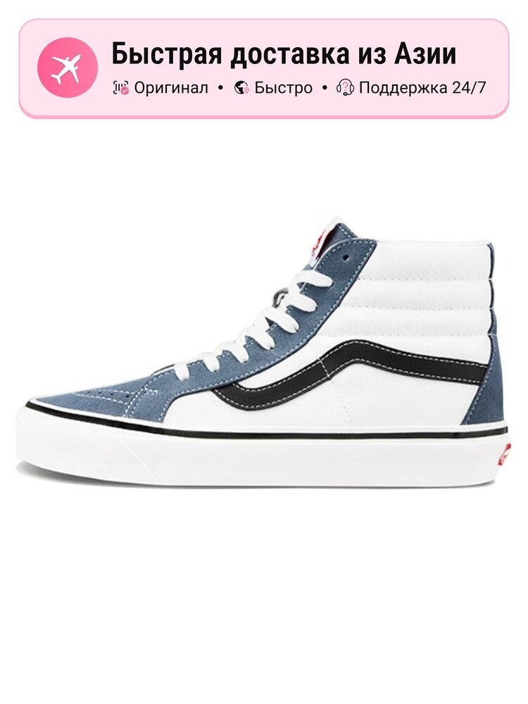 Кроссовки VANS SK8 Hi DX