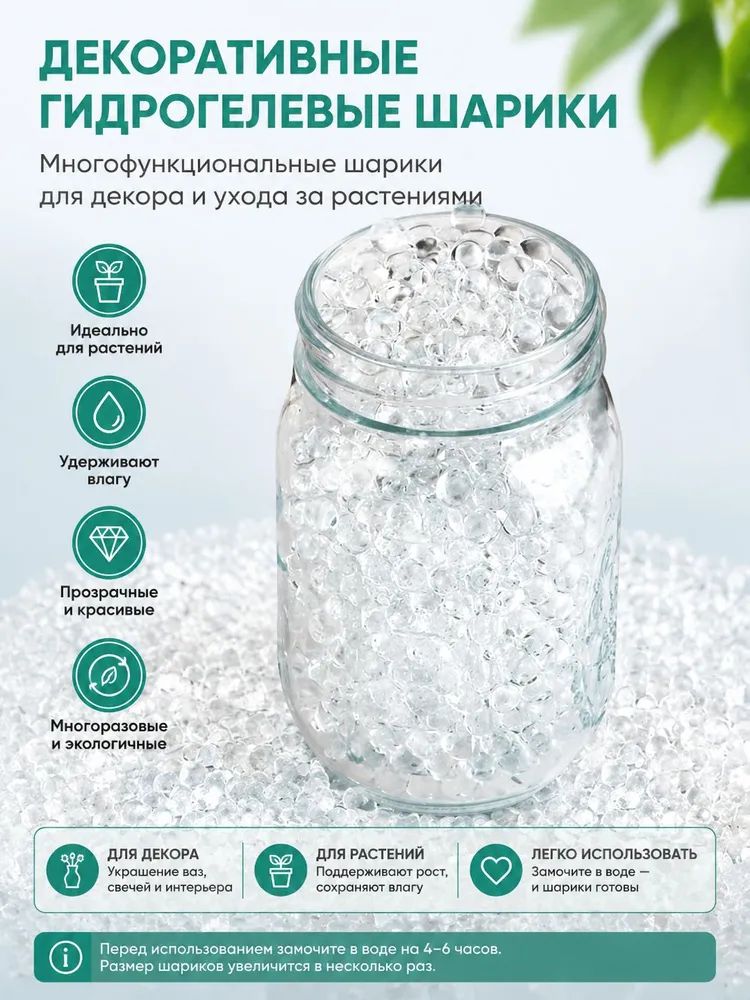 Гидропонная установка, прозрачные водные шарики, 20000 шт
