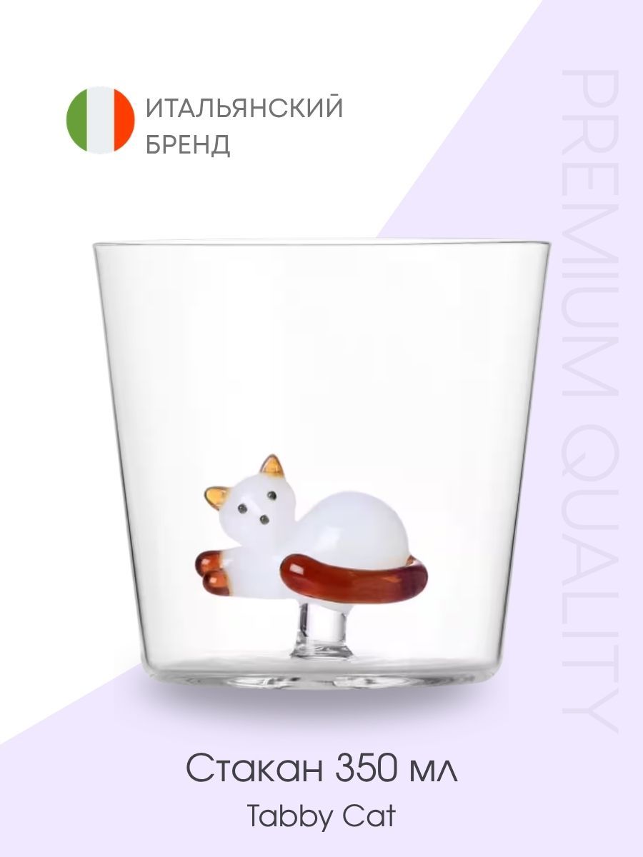 Стакан Ichendorf (Италия), 350 мл, кошка белая с рыжим хвостом, стекло ручной работы Tabby Cat