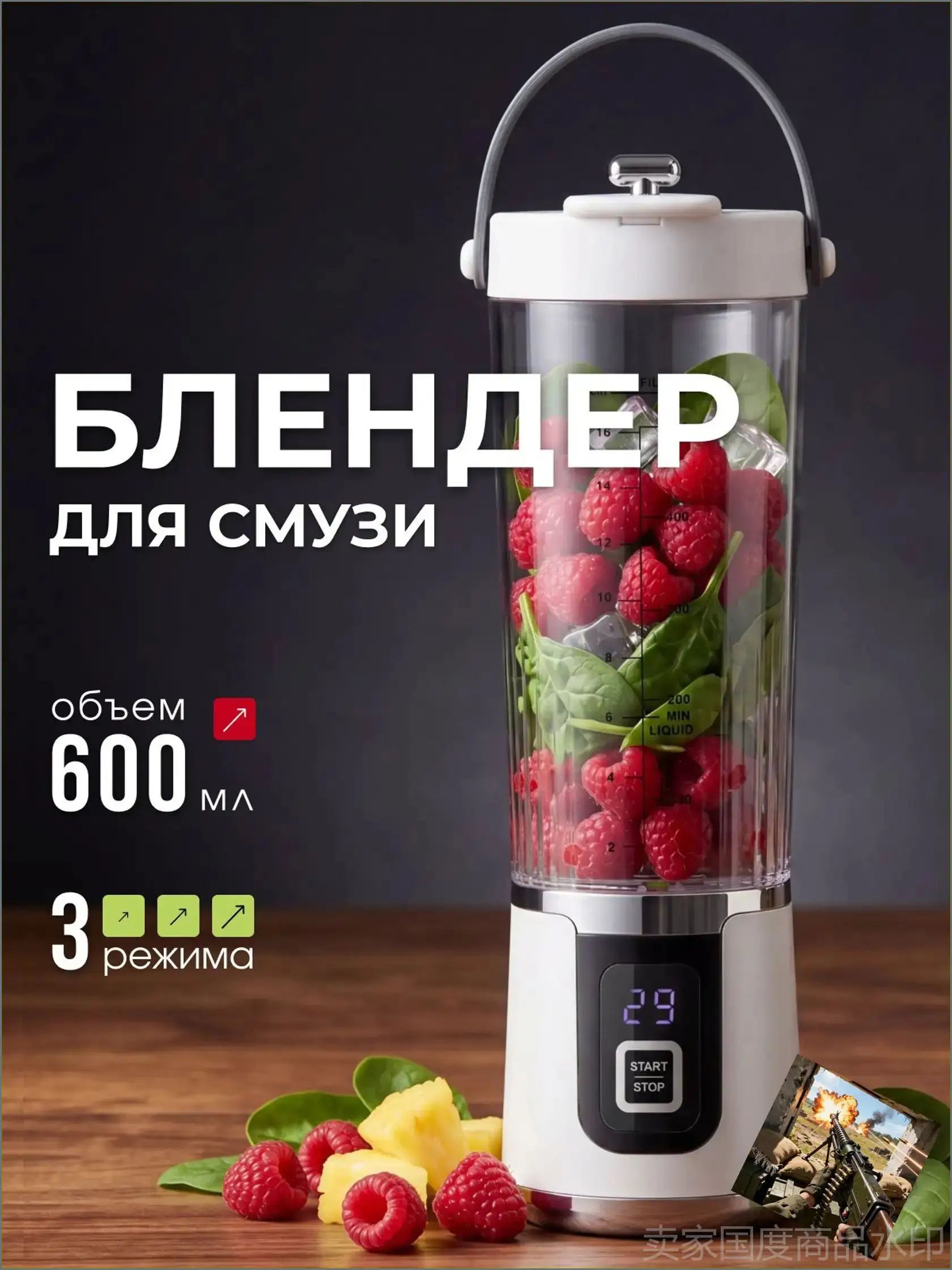 Портативный блендер 019ebb3e190a7e03ab7fa85835a9b725, белый