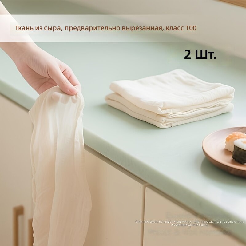 Многоразовые фильтровальные сетки для сыра, моющиеся и прочные, для фильтрации, готовки, выпечки и отжима сока, 2 шт, 52х52 см