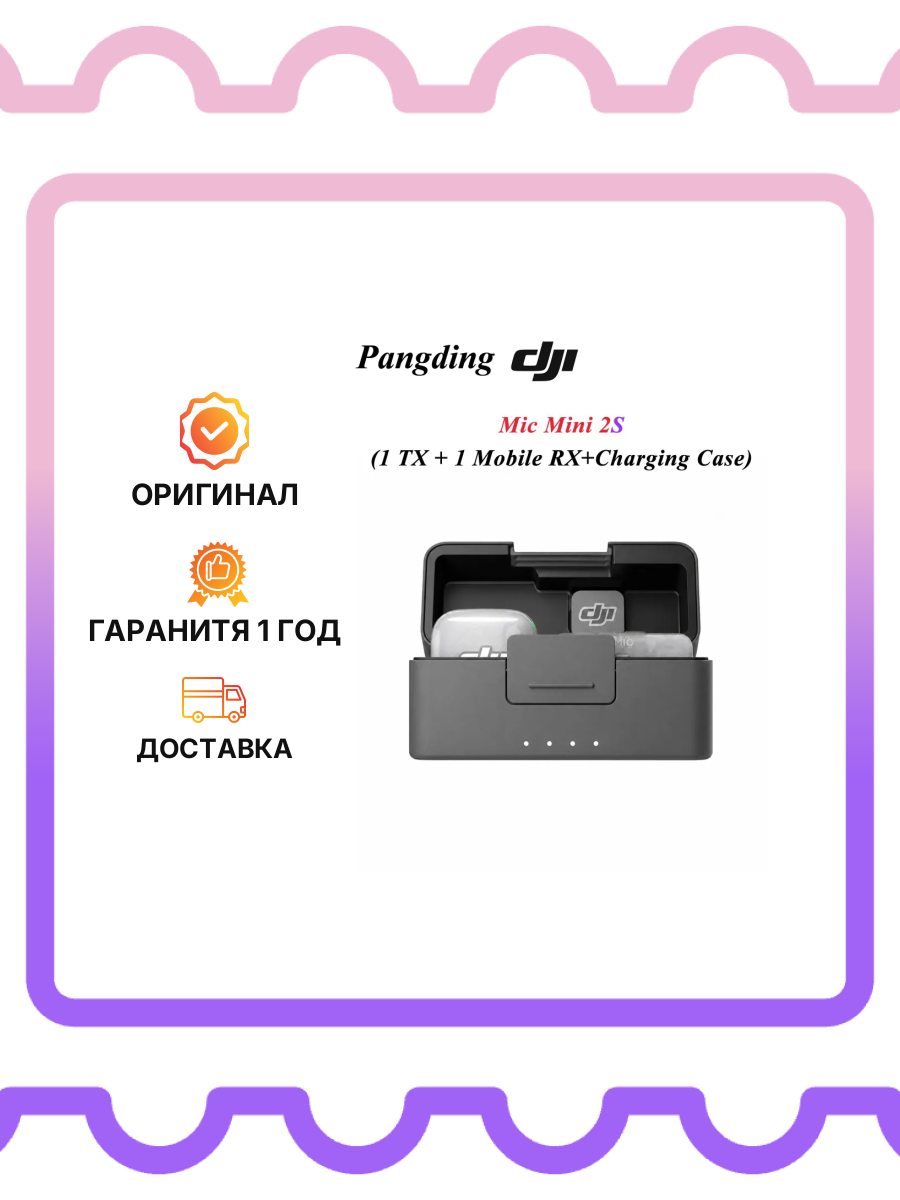 DJI Mic Mini 2S (1 TX + 1 Mobile RX + Charging Case)