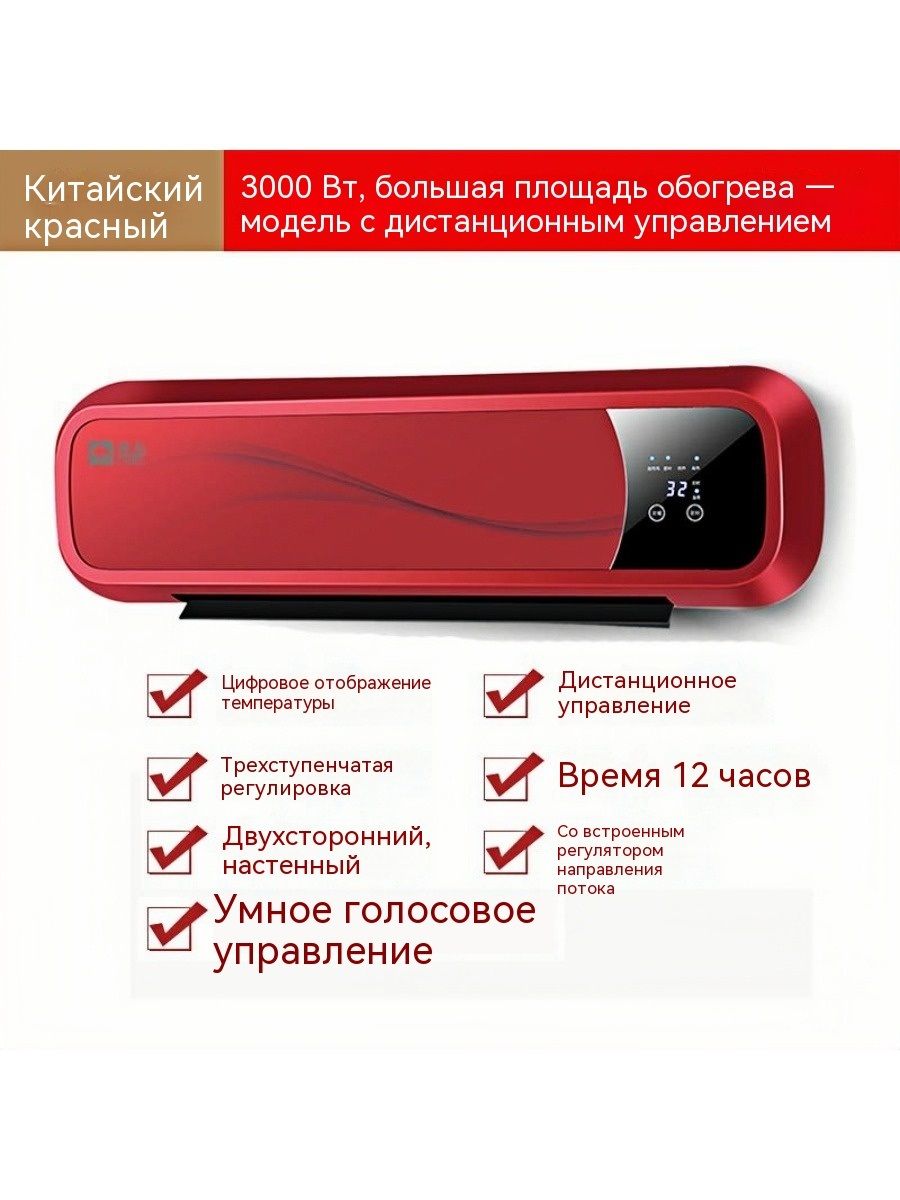 Умный обогреватель с голосовым управлением: для стола и стены, цифровой таймер, удобное управление голосом