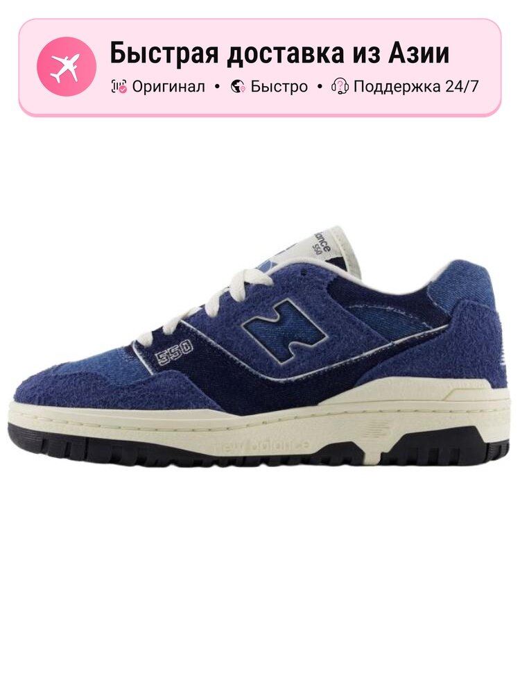Кроссовки New Balance 550