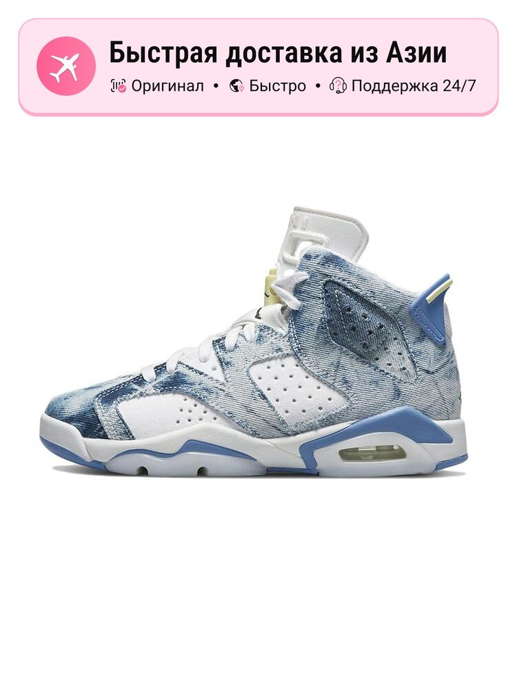 Кроссовки Jordan 6 Retro