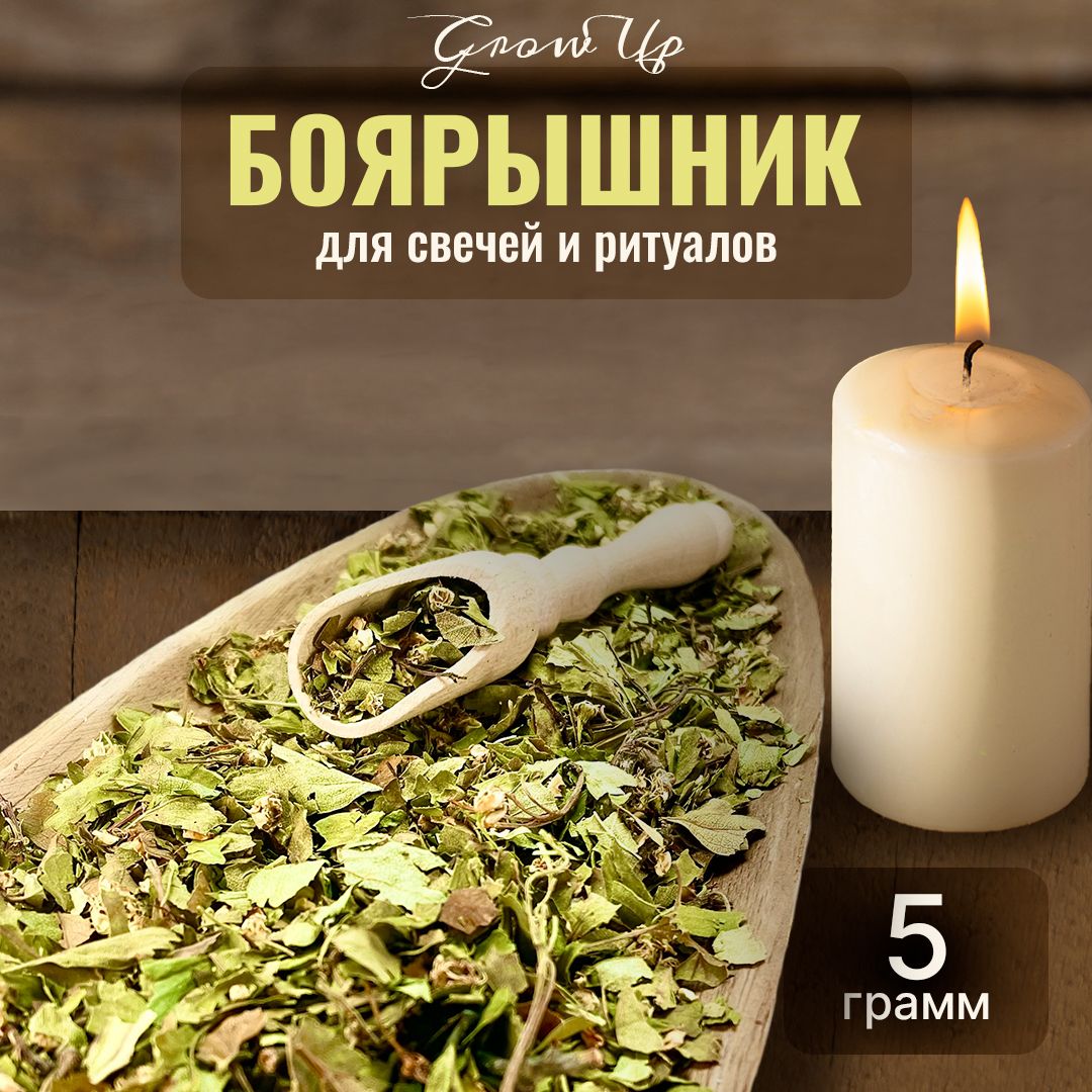 Боярышник сушеные цветы и листья 5 гр - сухоцветы для свечей, творчества и ритуалов