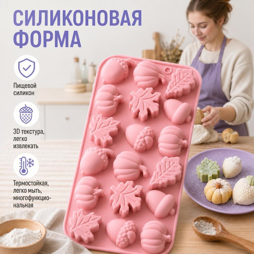 Форма для выпечки силиконовая, бежевая, 6 ячеек в виде желудей и дубовых листьев