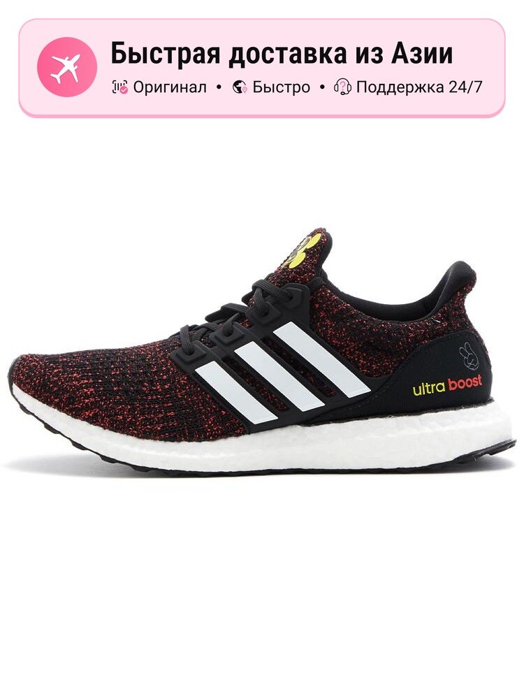Кроссовки adidas Ultra Boost 4.0