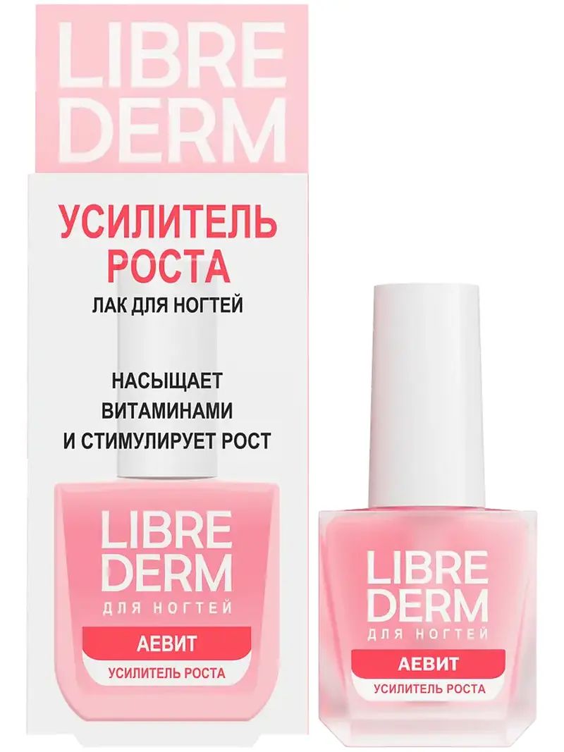 Librederm Лак Усилитель роста средство по уходу за ногтями АЕвит 10 мл