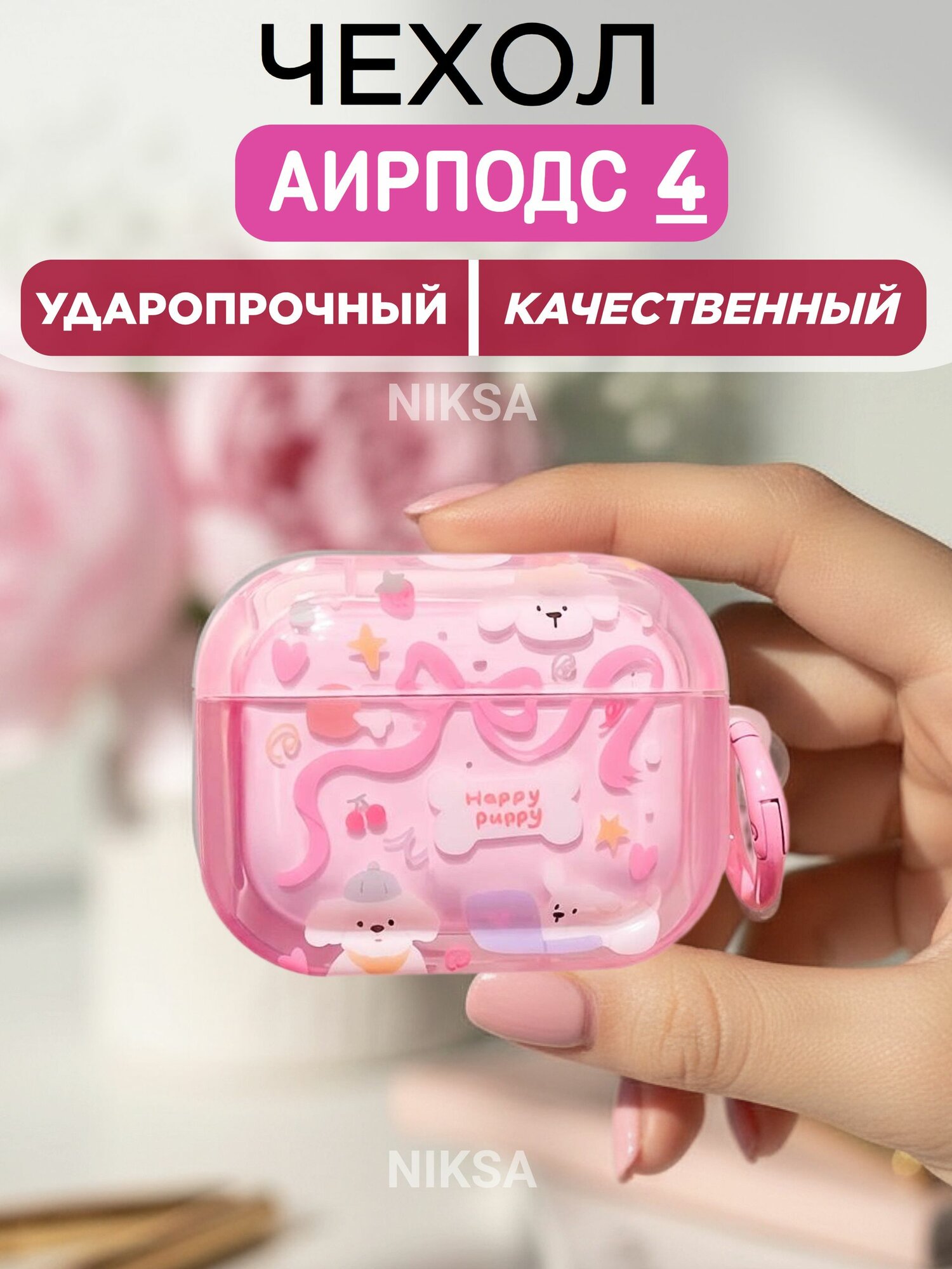 Чехол для наушников AirPods 4 ( на Аирподс 4 ) с карабином , противоударный , розовый