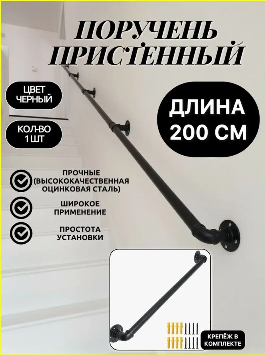 Перила/поручни