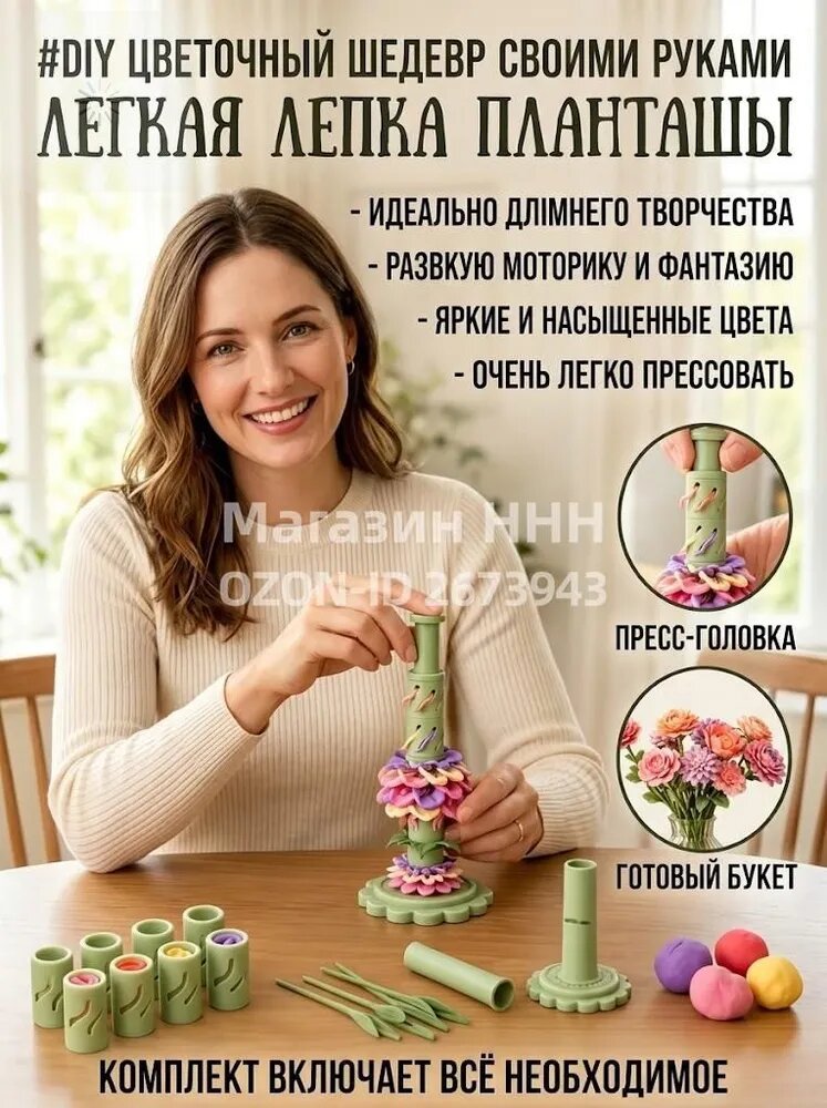 Набор для лепки цветов из полимерной глины и легкого пластилина, инструмент шприц пресс для формирования лепестков, DIY рукоделие