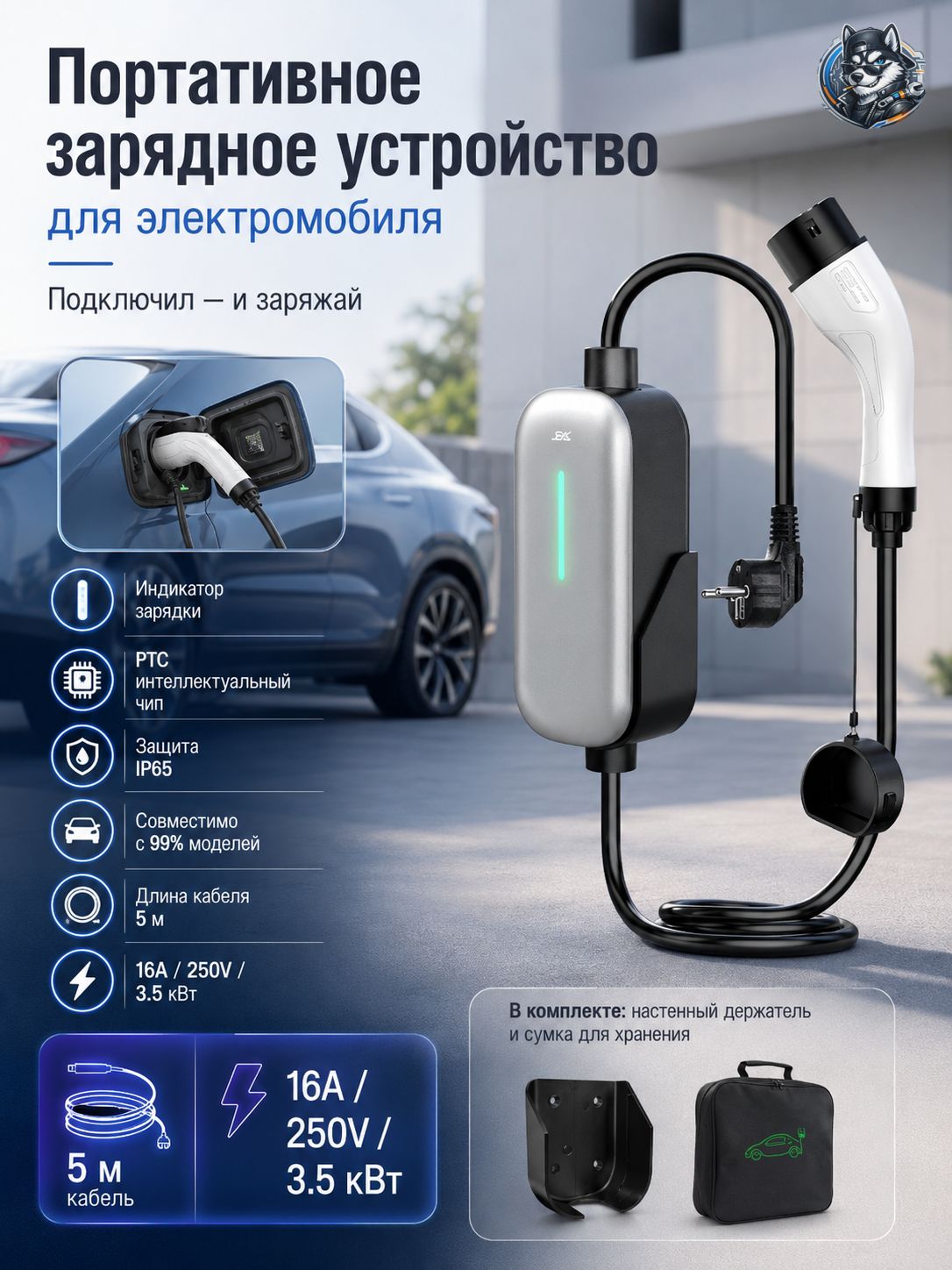 SJL портативное зарядное устройство для электромобилей, 3 кВт, 16 А, 250 В, длина кабеля 5 м
