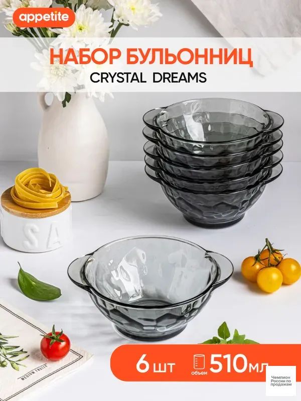 Супница, бульонница стекло 6 шт цвет серый