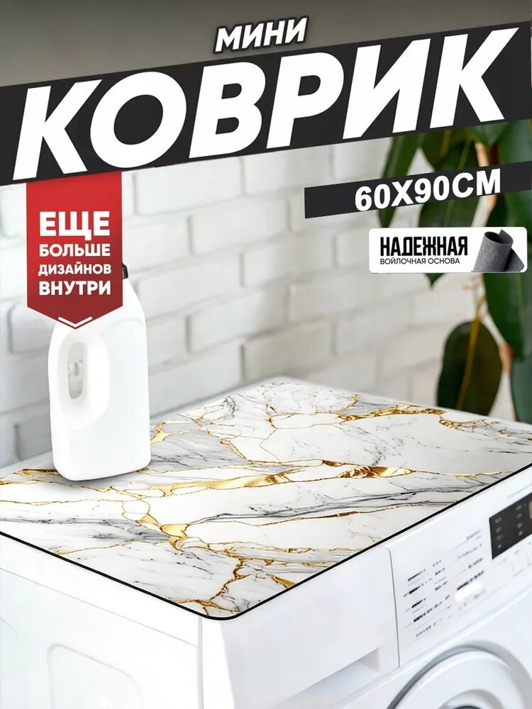 Коврик защитный 60x90 см 1 мм 3d-эффект бирюзовый