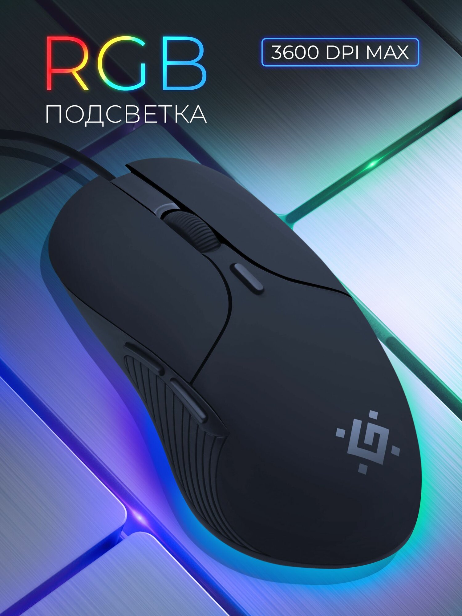 Игровая проводная мышь компьютерная Defender Oria — трекпады