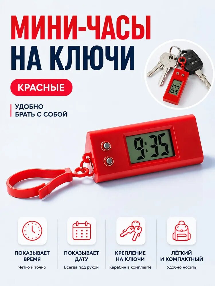 Наручные часы