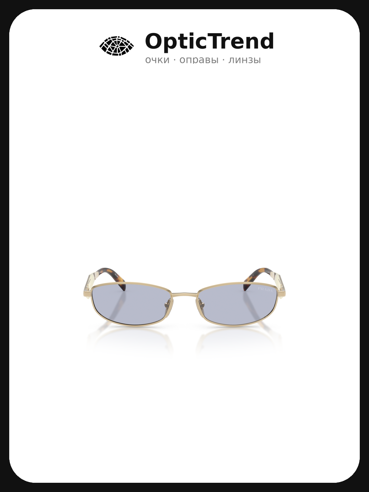 Солнцезащитные очки Prada